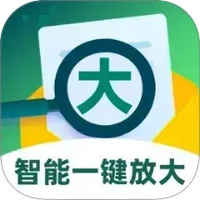 智能一键放大