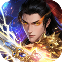 大话诛仙高爆版