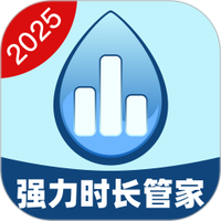 强力时长管家