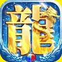 部落传奇手游