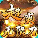 烈火战神