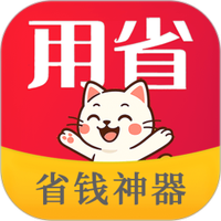 用省