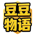 豆豆物语