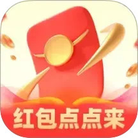 红包点点来
