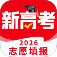 高考志愿填报2026