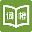 高山词根词缀词典