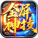 王者激战传奇手游