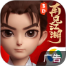 再见江湖