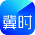 冀时新闻