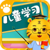 幼小衔接启蒙