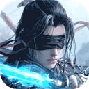 山海剑途手游