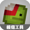 甜瓜游乐场模组工具中文版