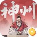 三国望神州