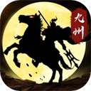 三国志之九州战手游