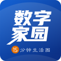 数字家园