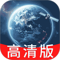 高清实况卫星导航