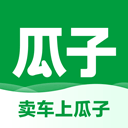 瓜子卖车