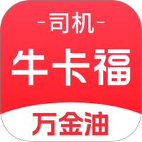 牛卡福司机APP