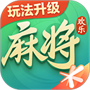 腾讯欢乐麻将全集