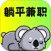 躺平兼职