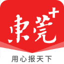 东莞+