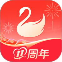 天鹅到家