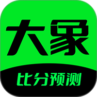 大象比分