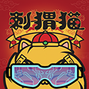 刺猬猫阅读