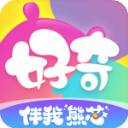好奇时间