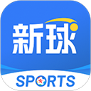 新球体育
