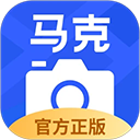 马克水印相机