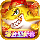 捕鱼大决战3D版