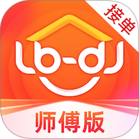 鲁班到家师傅版