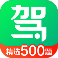 驾校一点通科目四