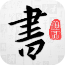 以观书法