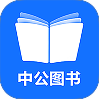中公图书