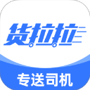 货拉拉专送司机