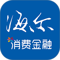 海尔消费金融