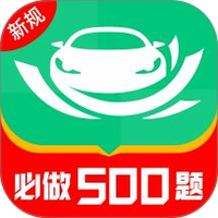 驾考管家