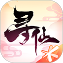 寻仙手游最新版