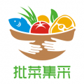 批菜集采