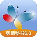 舆情秘书专业版