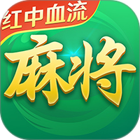 途游四川麻将