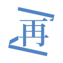 再漫画