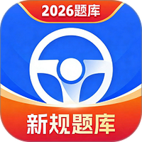 简易驾考