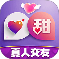 好甜