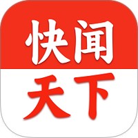 快闻