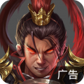 战棋三国2
