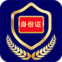 河南公安电子证件