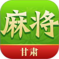 尚尚甘肃麻将